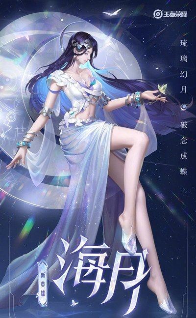 王者荣耀海月什么时候上线,王者荣耀新英雄海月上线时间介绍