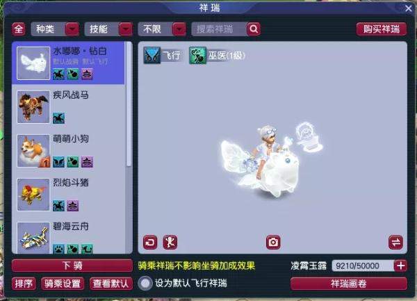 梦幻西游祥瑞有什么用,梦幻西游祥瑞作用解析