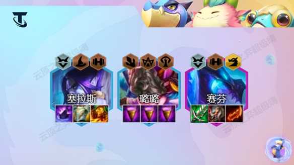 金铲铲之战幽影赛芬蛙阵容怎么玩,金铲铲之战幽影赛芬蛙阵容玩法攻略