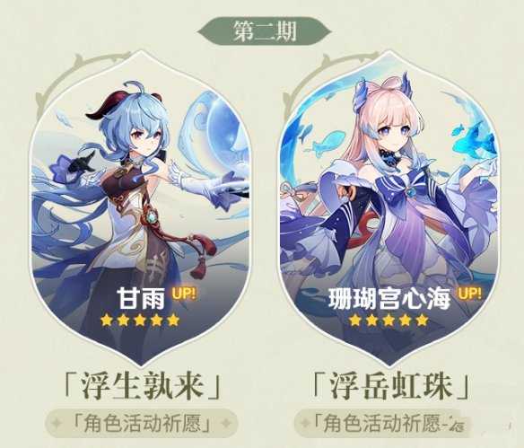 原神3.0卡池是谁,原神3.0卡池角色up介绍