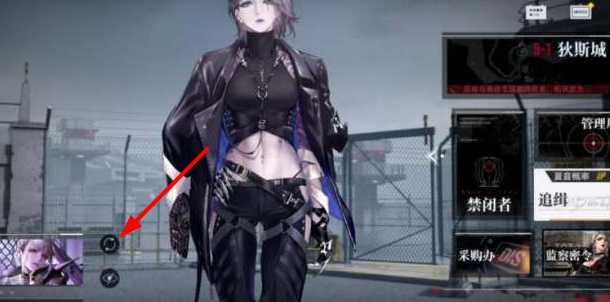 无期迷途监管对象如何更换,无期迷途看板娘监管对象更换方法