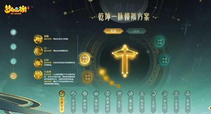 梦幻西游手游乾坤一脉怎么玩,梦幻西游手游全新经脉系统详解