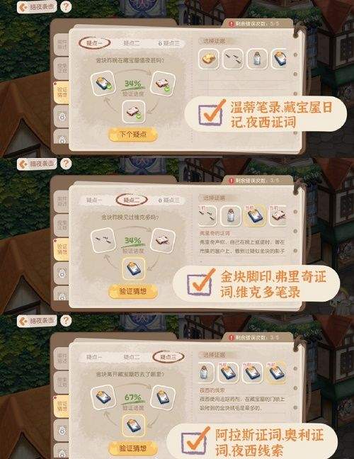 奥比岛手游金块失踪之谜怎么做,奥比岛梦想国度暗夜袭击金块失踪之谜通关流程