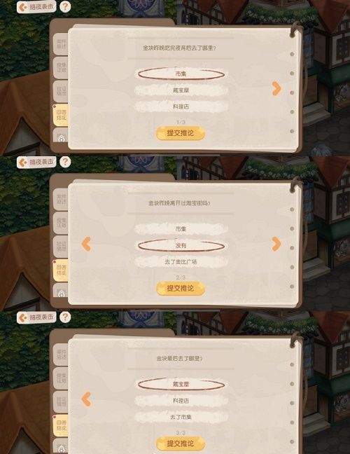 奥比岛手游金块失踪之谜怎么做,奥比岛梦想国度暗夜袭击金块失踪之谜通关流程