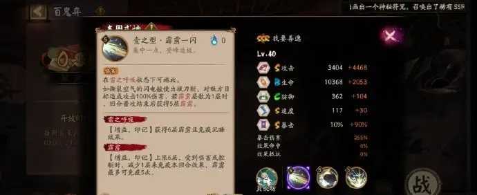 阴阳师我妻善逸技能是什么,阴阳师联动式神我妻善逸技能介绍