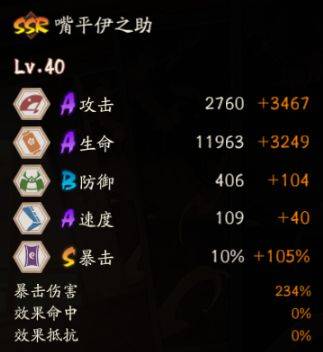 阴阳师嘴平伊之助技能是什么,阴阳师嘴平伊之助技能介绍