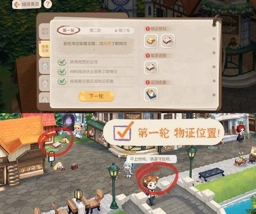 奥比岛手游金块失踪之谜怎么做,奥比岛梦想国度暗夜袭击金块失踪之谜通关流程