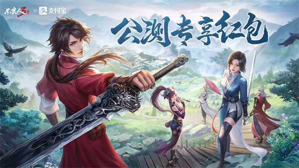 《不良人3》手游今日全平台公测！江湖有礼，群侠齐聚