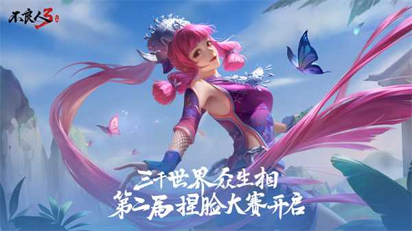 《不良人3》手游今日全平台公测！江湖有礼，群侠齐聚