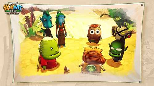 菊爆大队 欢乐启航！《我叫MT：归来》8月23日开启安卓“启航”测试！