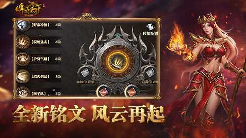 《传奇天下》公测盛典开启，福利全新升级