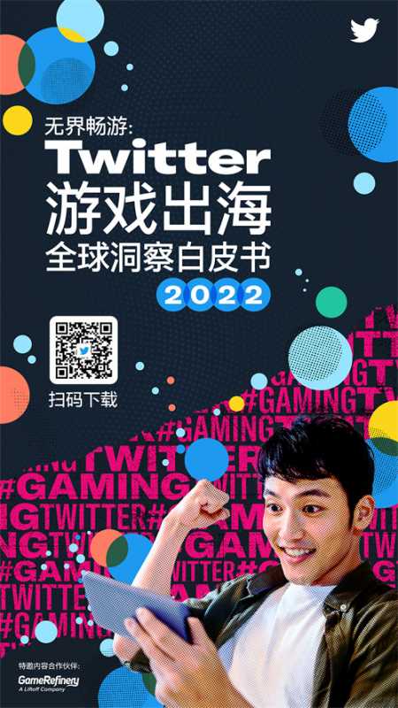 打破对话边界，Twitter确认参展2022 ChinaJoy线上展(CJ Plus)