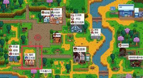 星露谷物语海莉在哪里,星露谷物语海莉家位置解析