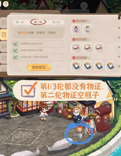 奥比岛手游维克多送药风波怎么过,奥比岛梦想国度维克多送药风波攻略