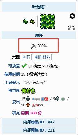 泰拉瑞亚叶绿矿怎么挖,泰拉瑞亚叶绿矿挖取方法