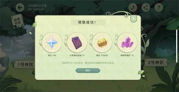 原神巡林小队三号林区在哪,原神巡林小队三号林区位置攻略