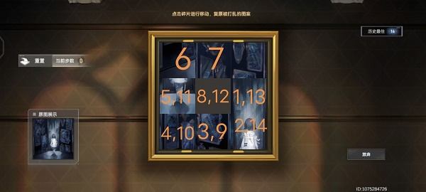 深空之眼拾梦绘卷拼图怎么通关,深空之眼拾梦绘卷拼图通关攻略