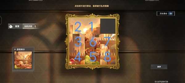 深空之眼拾梦绘卷拼图怎么通关,深空之眼拾梦绘卷拼图通关攻略