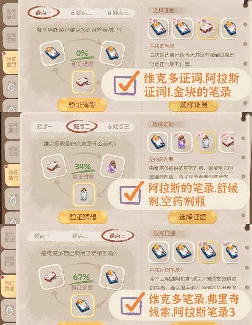 奥比岛手游维克多送药风波怎么过,奥比岛梦想国度维克多送药风波攻略