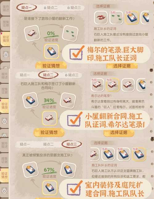 奥比岛梦想国度游戏小屋翻新案怎么过,奥比岛梦想国度游戏小屋翻新案通关攻略