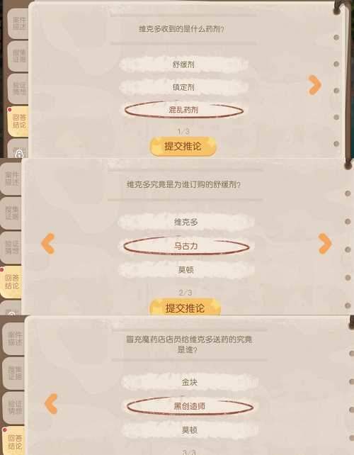 奥比岛手游维克多送药风波怎么过,奥比岛梦想国度维克多送药风波攻略