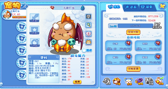 洛克王国瓦斯叮当在哪抓,洛克王国瓦斯叮当捕捉方法