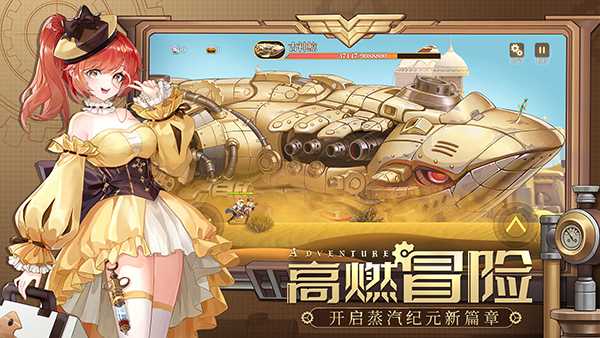 官宣确认！《空之要塞：启航》全平台公测定档10.26