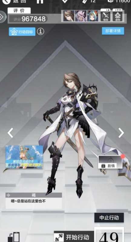 星之彼端试炼血御褐怎么打,星之彼端试炼血御褐通关攻略