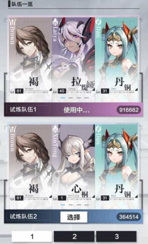 星之彼端试炼血御褐怎么打,星之彼端试炼血御褐通关攻略