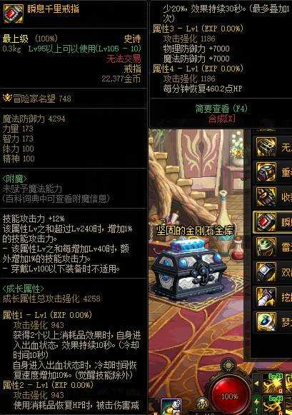 dnf110版本cd装备有哪些,dnf110级cd装备汇总