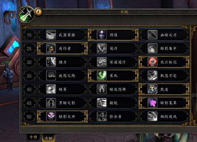 魔兽世界敏锐贼天赋怎么加点,魔兽世界敏锐贼pvp天赋加点推荐