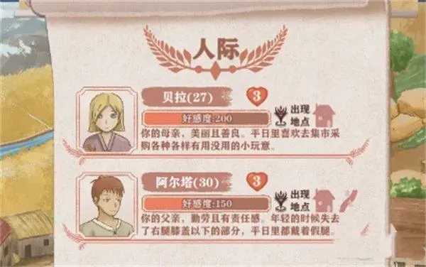 异世轮回录同伴怎么上阵,异世轮回录同伴上阵方法