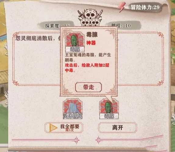 异世轮回录成就有哪些,异世轮回录成就大全