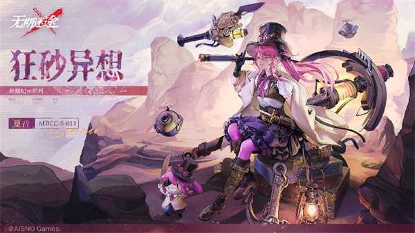 《无期迷途》限时活动怒？裆敖袢湛簦