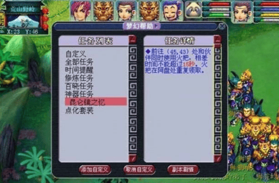 梦幻西游昆仑镜之忆怎么过,梦幻西游昆仑镜之忆副本攻略