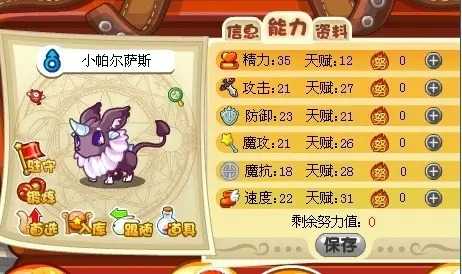 洛克王国帕尔萨斯蛋怎么得,洛克王国帕尔萨斯蛋获得方法