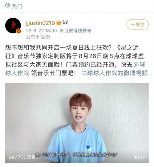 在20w人的社区，看《球球大作战》如何办一场云蹦迪音乐会