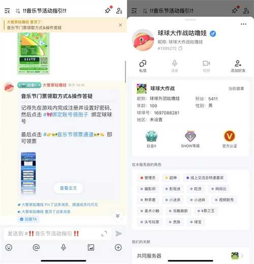 在20w人的社区，看《球球大作战》如何办一场云蹦迪音乐会