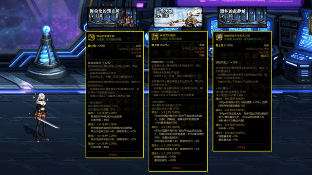 dnf110装备选择哪套,dnf平民玩家110装备选择推荐