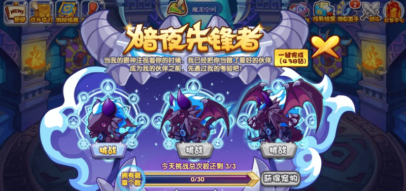 洛克王国暗夜幼龙怎么获得,洛克王国暗夜幼龙获取方法