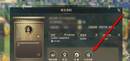 文明与征服礼包码有哪些2022,文明与征服礼包码大全及使用方法