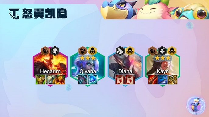 云顶之弈s7凯隐阵容怎么玩,云顶之弈s7怒翼凯隐阵容搭配推荐