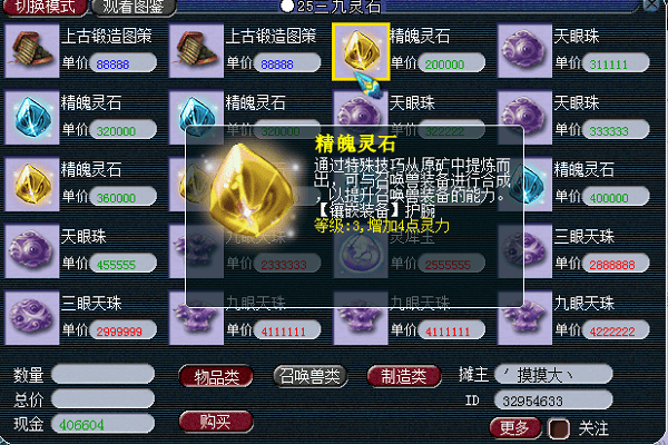 梦幻西游灵石技巧怎么赚钱,梦幻西游灵石技巧赚钱攻略