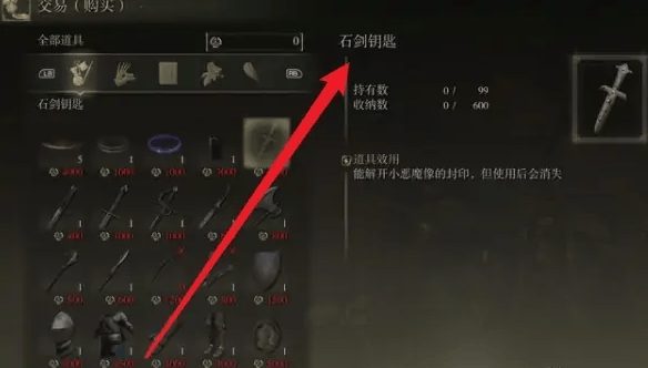 艾尔登法环陪葬品钥匙是什么,艾尔登法环开局陪葬品选择推荐