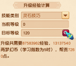 梦幻西游灵石技巧怎么赚钱,梦幻西游灵石技巧赚钱攻略