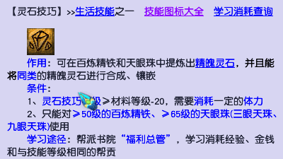 梦幻西游灵石技巧怎么赚钱,梦幻西游灵石技巧赚钱攻略