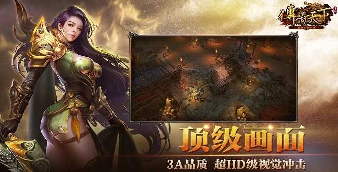 传奇天下礼包码兑换码有哪些,传奇天下礼包激活码领取大全及使用方法