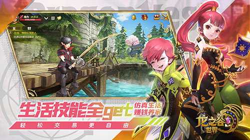 一起去屠龙！《龙之谷世界》老玩家集结，寻回你当年走散的伙伴。