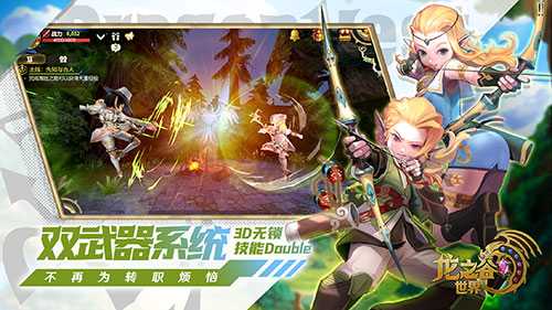 一起去屠龙！《龙之谷世界》老玩家集结，寻回你当年走散的伙伴。