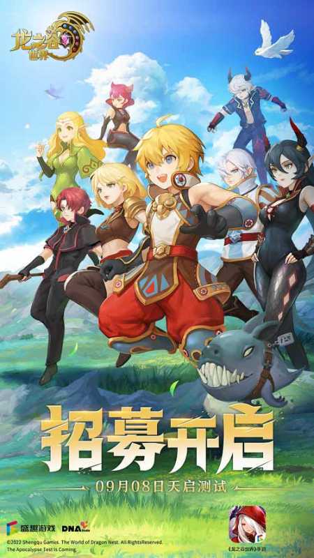 一起去屠龙！《龙之谷世界》老玩家集结，寻回你当年走散的伙伴。